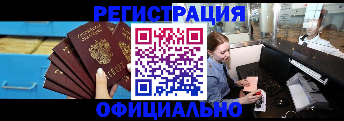 прописка поиск в Таганроге