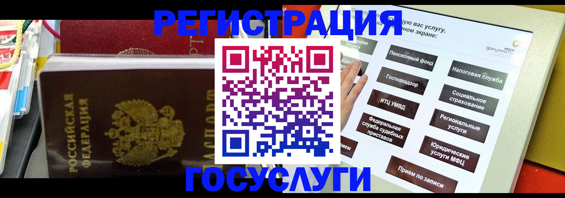 временная регистрация поиск в Таганроге